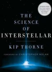 Наука «Интерстеллар» (2014)