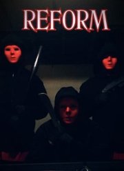 Перевоспитание (2022)