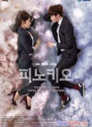 Пиноккио (2014)