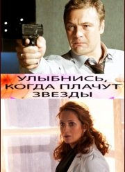 ��������, ����� ������ ������ (2010)