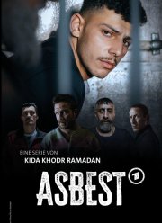 Асбест (2023)