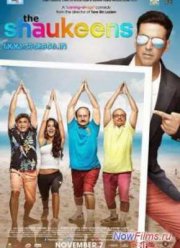 Бес в ребро (2014)