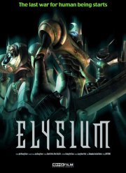 Элизиум (2002)