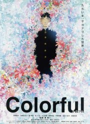 Многоцветье (2010)