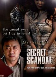 Секс-игрушка (2013)