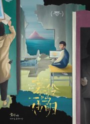 �����, ������, ���� (2019)