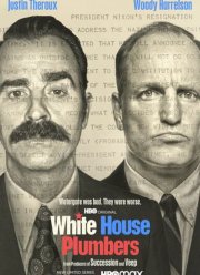 Сантехники Белого дома (2023)