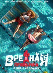 ������� �������� (2023)