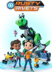 Расти-механик (2016)