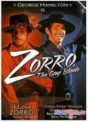 Зорро, голубой клинок (1981)