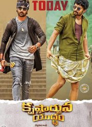 Война Кришны и Арджуны (2018)