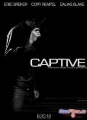 Заложник  (2013)