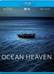 Рай океана (2010)