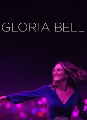 Глория Белл (2018)