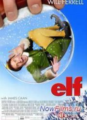 Эльф (2003)