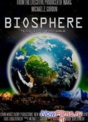 Биосфера (2014)