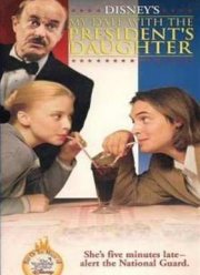 Новогодний почтальон (2002)