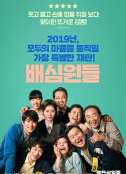 Присяжные (2019)