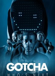 Западня (2023)