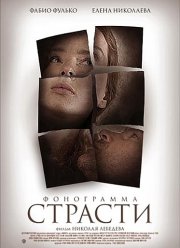 ���������� ������� (2009)