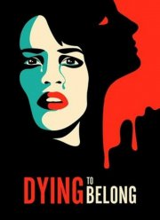 Ценою жизни (2021)