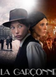 Пацанка (1 Сезон)