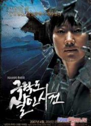 ������������ ��� (2007)