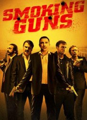 Дымящиеся стволы (2016)