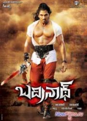 Запретные желания / Бадринат (2011)