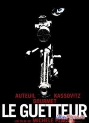 Сторож / Наблюдатель (2012)