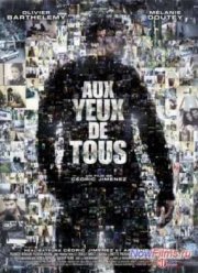 Чужими глазами (2012)