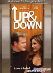 Вверх и вниз (2012)