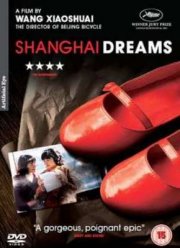 Мечты о Шанхае / Шанхайские мечты (2005)
