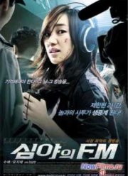 Полночь FM (2010)