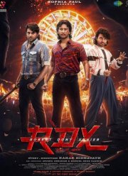 РДК: Роберт Дони Ксавье (2023)