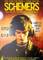 Махинаторы (2019)