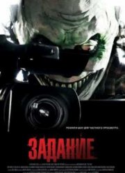 Задание (2010)