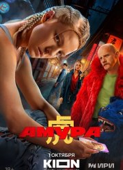 ����� (2024)