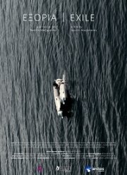 Изгой (2019)