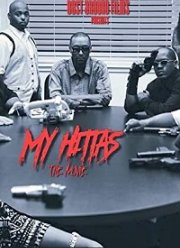 Наёмники (2019)