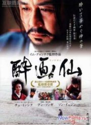 Штрихи огня (2002)