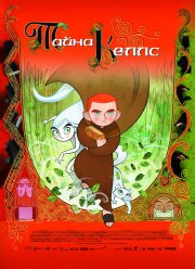 ����� ����� (2008)