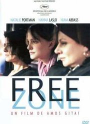 Свободная зона (2005)