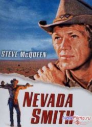 Невада Смит (1966)