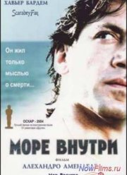 Море внутри (2004)