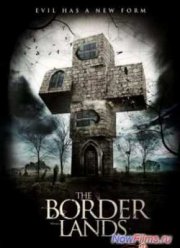 Пограничная полоса (2013)