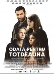 Раз и навсегда (2022)