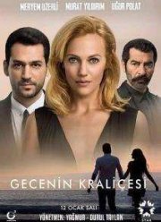 Королева ночи (2016)