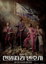 ������� �� ���� ������ (2022)