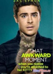 Этот неловкий момент (2014)
